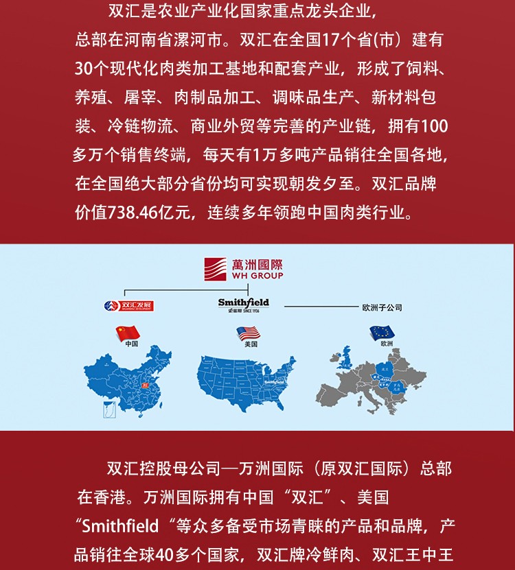 雙匯最新招標，溫馨有趣的尋伴之旅啟程
