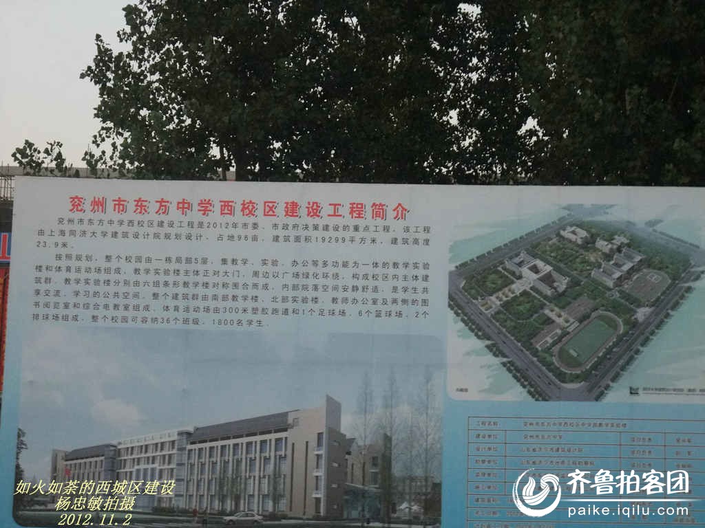 兗州西城規劃揭秘，與自然美景的邂逅之旅