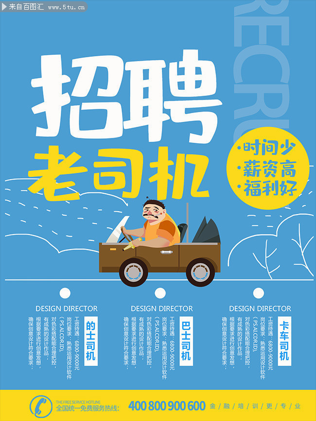 隆昌最新司機招聘，滿(mǎn)足時(shí)代需求的重要地位