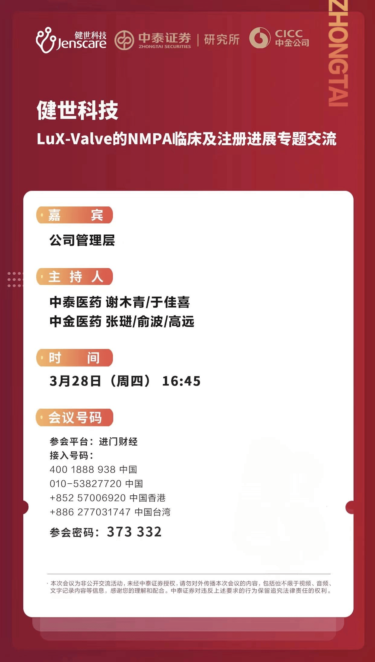 929221.соm澳門(mén)一碼,科技成果解析_ETY23.179專(zhuān)業(yè)版