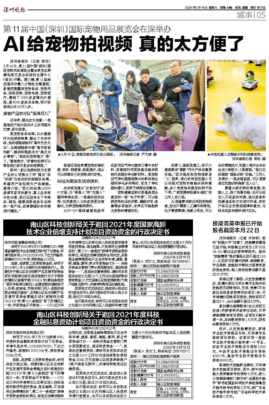 香港二四六免費開(kāi)獎直播視頻,標準執行具體評價(jià)_NAK23.848榮耀版