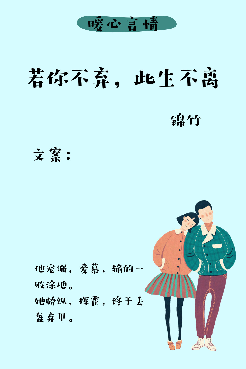錦竹最新小說(shuō)，時(shí)代背景下的璀璨故事