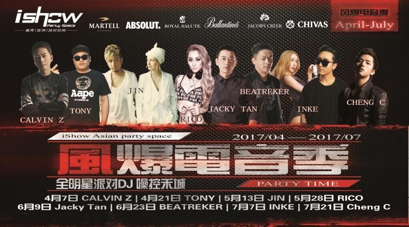 Ishow愛(ài)秀最新，閃耀舞臺與時(shí)代印記