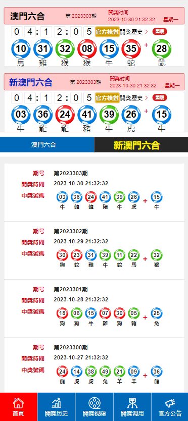 2024年澳門(mén)今期開(kāi)獎號碼,精細評估方案_VOW23.231定制版