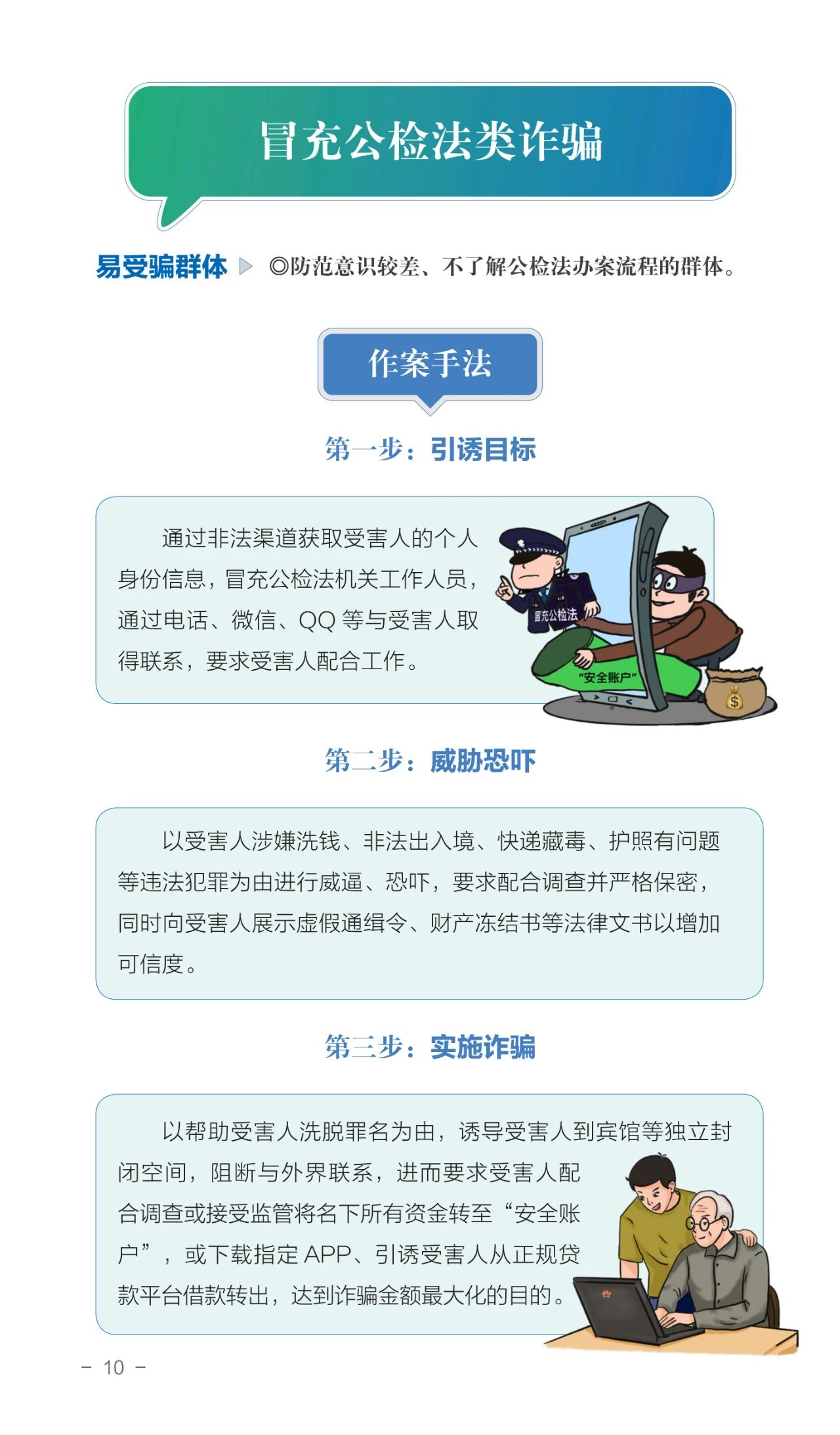 最新公檢法詐騙案破獲，自然美景中的治愈之旅，探尋內心平靜之道