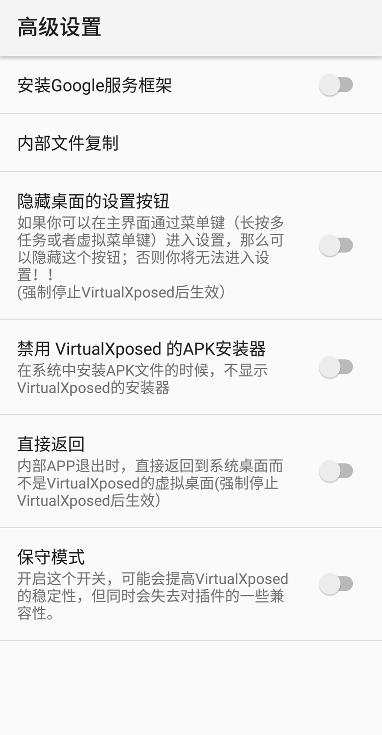 最新Xposed省電模塊深度解析，優(yōu)劣與應用價(jià)值探討