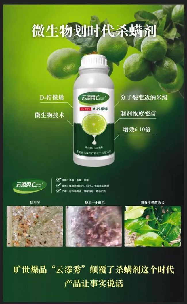 最新螨類(lèi)農藥，農業(yè)擺脫螨蟲(chóng)侵害的新利器??