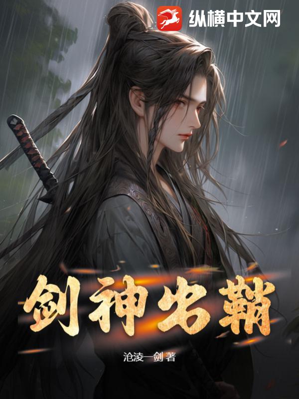 寂寞劍客探索自然美景之旅，尋找內心的平和之旅