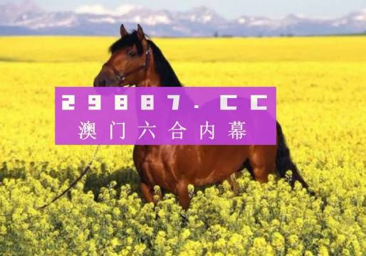澳門(mén)六開(kāi)彩資料免費,執行驗證計劃_UEM27.961鉆石版