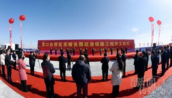 營(yíng)口新項目重磅亮相，塑造未來(lái)城市新地標！