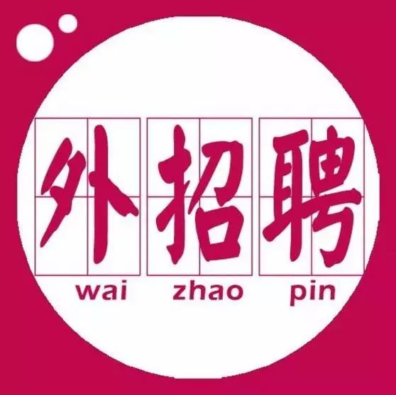 徐州最新兼職招聘啟事，尋找理想兼職，共創(chuàng  )美好未來(lái)！