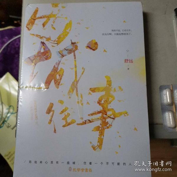 西城往事最新動(dòng)態(tài)，重塑自我，自信成就未來(lái)之路