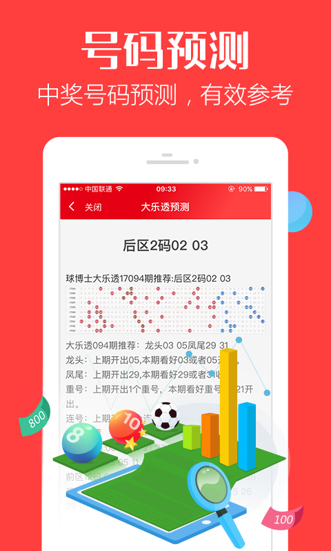 管家婆一碼一肖100中獎青島,互動(dòng)性策略設計_IAW10.377稀有版