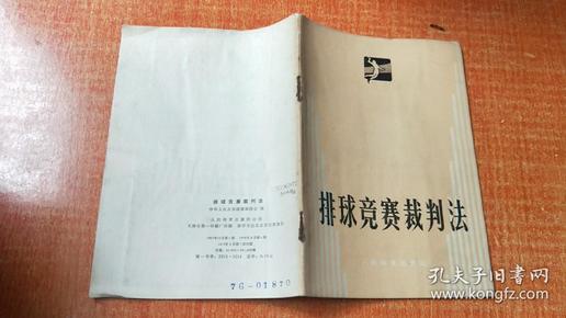 最新排球裁判法，探尋自然美景之旅，尋求內心平和與寧靜的旅程