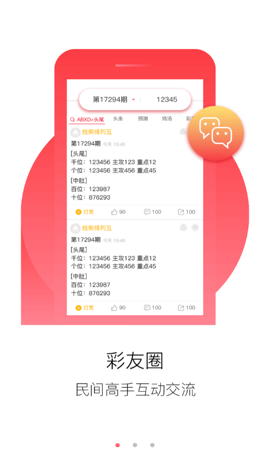 正版免費資料大全準澳門(mén),穩固計劃實(shí)施_DGY10.232社交版