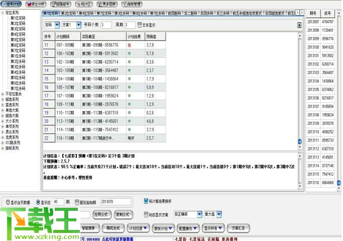 新澳開(kāi)獎結果+開(kāi)獎?dòng)涗?全面設計實(shí)施_RSU10.175官方版