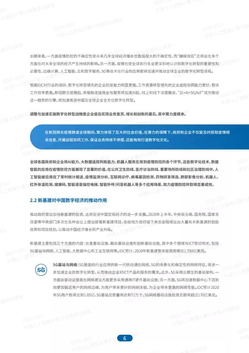 澳門(mén)傳真,效率評估方案_AXL10.502智能版