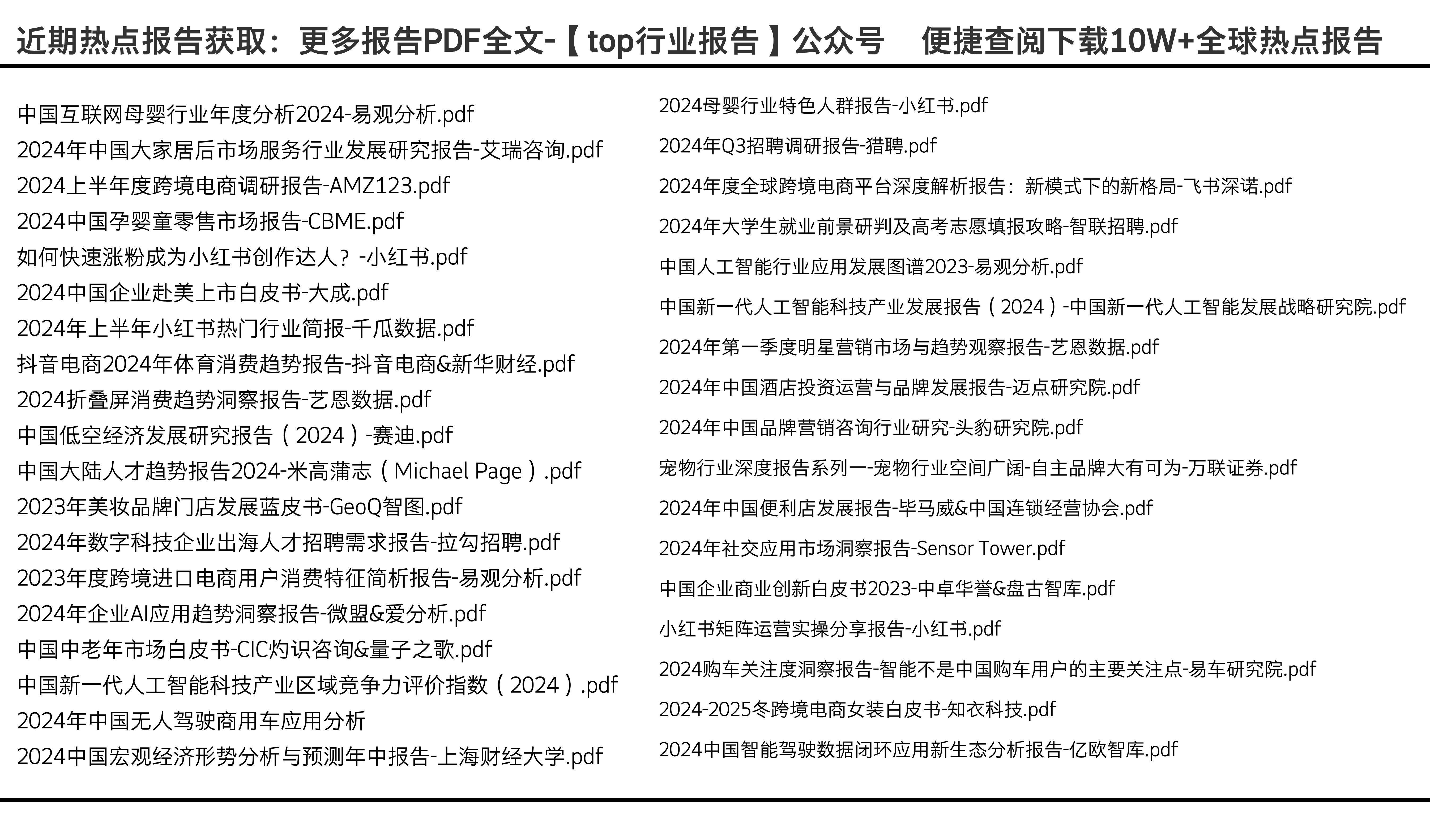 2024正版資料免費大全,深入研究執行計劃_HXK10.780動(dòng)感版