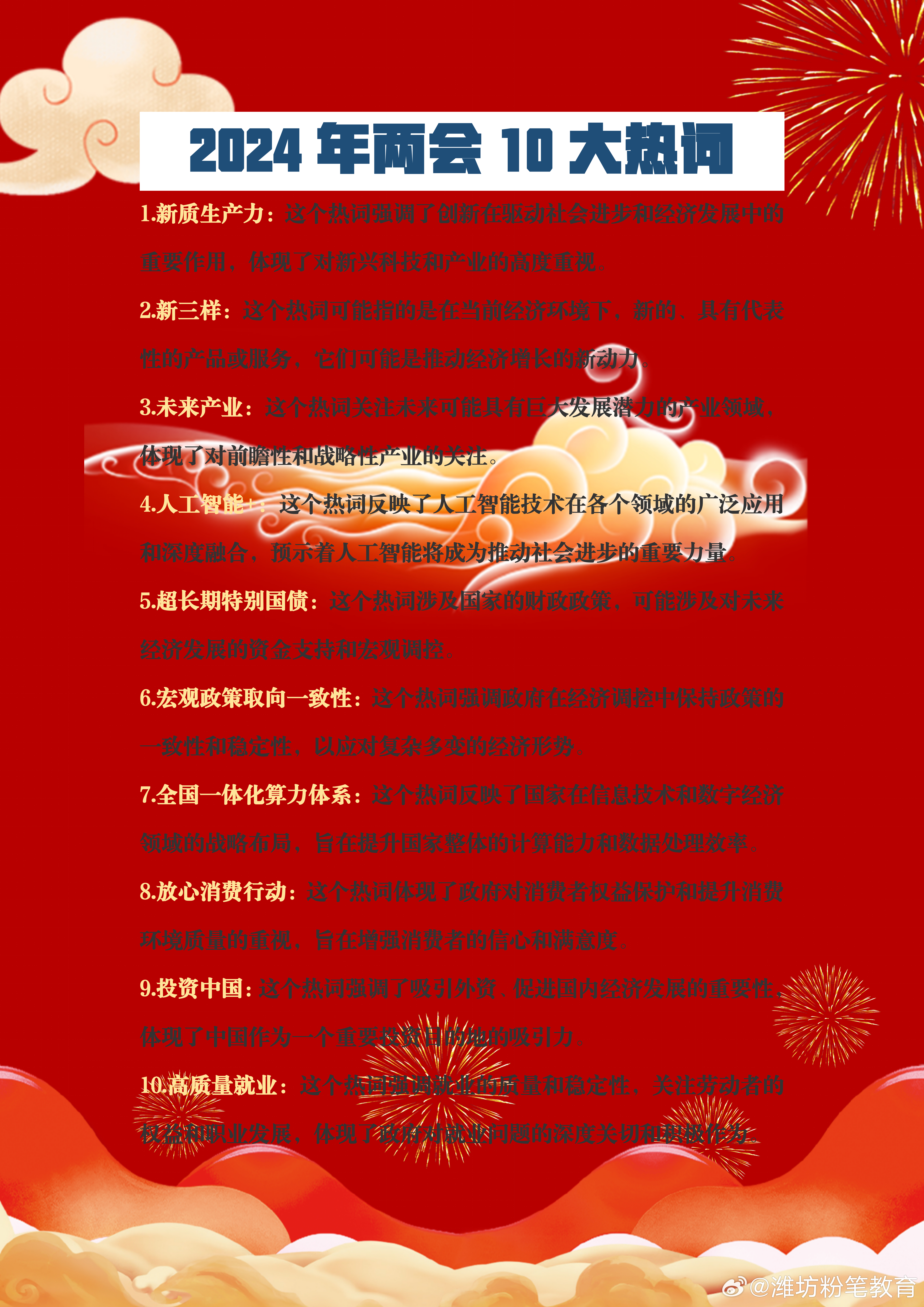 未來(lái)科技產(chǎn)品革新生活，引領(lǐng)潮流新紀元，揭秘2024最新熱門(mén)話(huà)題