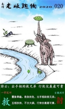 最精準澳門(mén)跑狗圖,行動(dòng)規劃執行_UAL85.423創(chuàng  )業(yè)板
