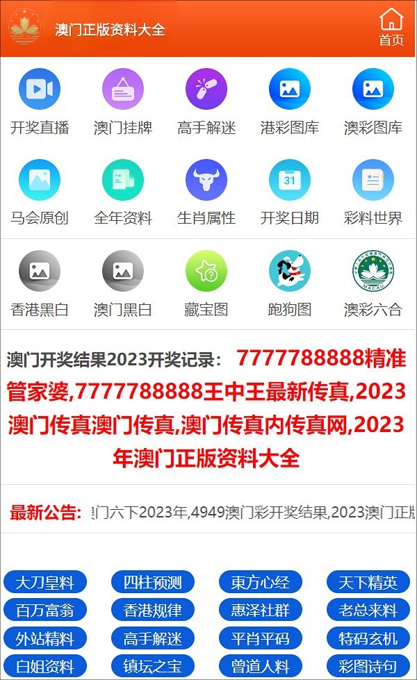 新奧門(mén)資料免費大全最新更新內容,數據分析計劃_HUY83.920VR版