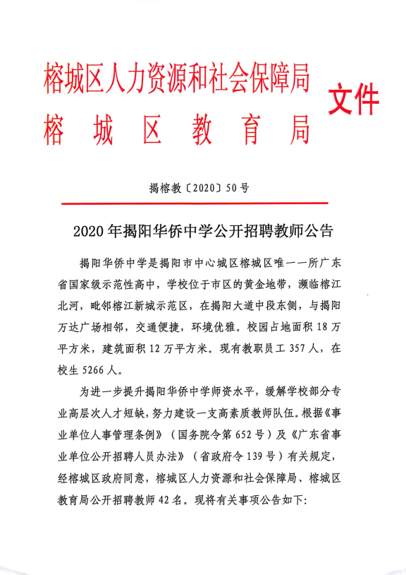 揭陽(yáng)榕城職業(yè)繁榮之旅，最新招工信息一覽