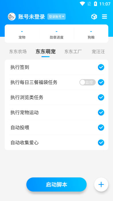 小京東最新版，用戶(hù)體驗與功能更新的卓越之旅揭秘