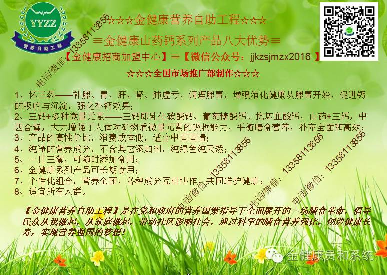 金健康產(chǎn)品最新配方探討與解析