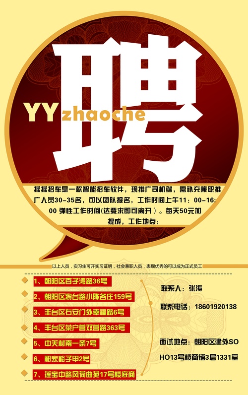 丹陽(yáng)兼職招聘信息，與自然共舞，尋找內心平和的旅程