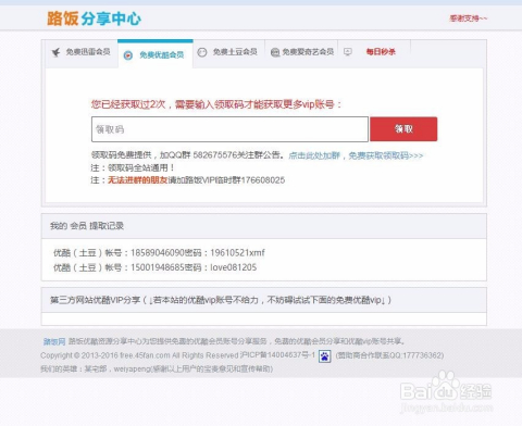 土豆會(huì )員賬號共享新趨勢，探索自然美景之旅，發(fā)現內心平靜