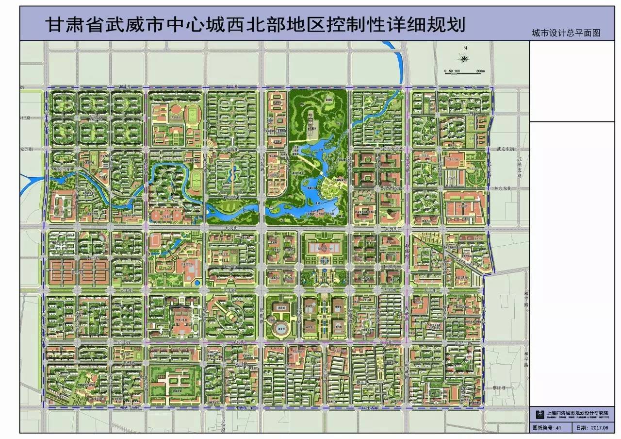 武威市最新發(fā)展規劃概覽