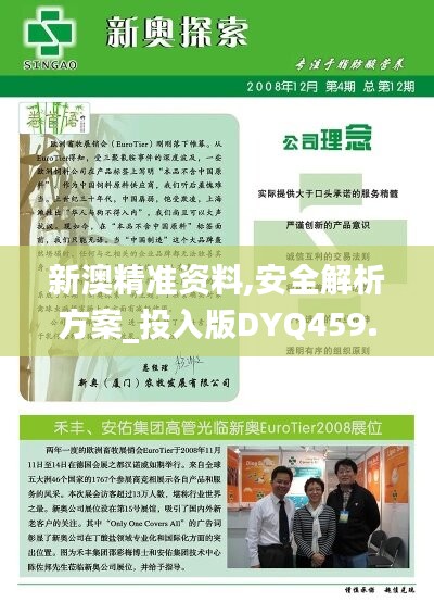 新澳姿料免費資料使用方法,策略調整改進(jìn)_XMX83.613家庭版