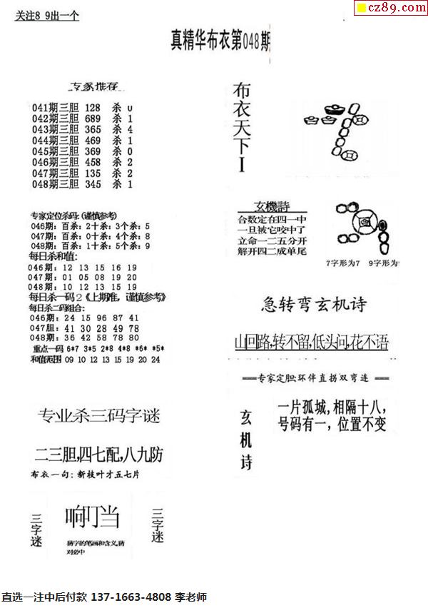 布衣天下123456今天版精華布衣圖,試機號碼,實(shí)踐數據分析評估_NEH83.702快捷版