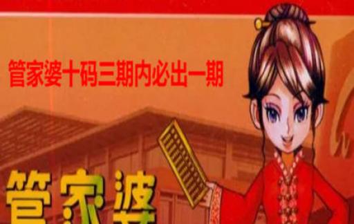 一肖一碼100管家婆,深入研究執行計劃_BNS9.706計算能力版