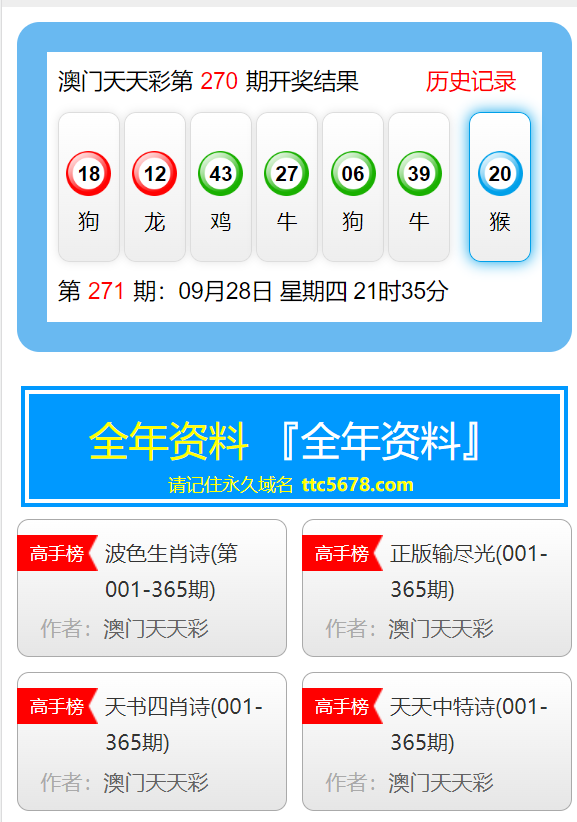 澳門(mén)天天彩期期精準-百度,實(shí)時(shí)分析處理_OYX9.690商務(wù)版