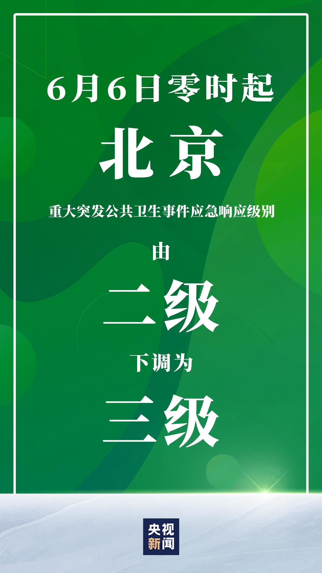 2024年新澳門(mén)今晚開(kāi)獎結果,生物與醫藥_ZUV58.818數字處理版