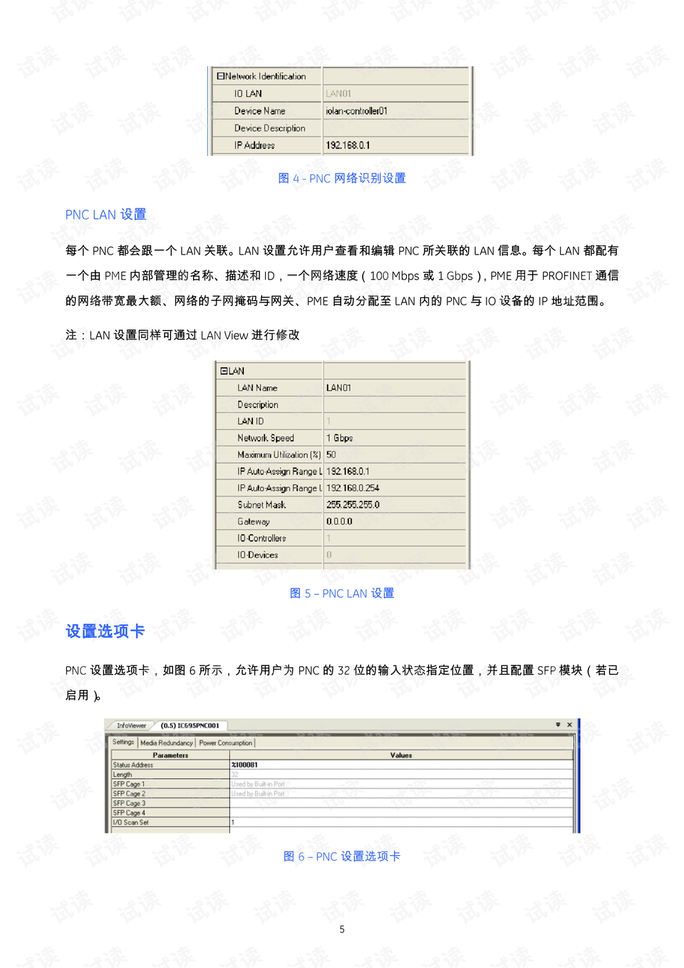 運動(dòng)場(chǎng)館燈具 第229頁(yè)