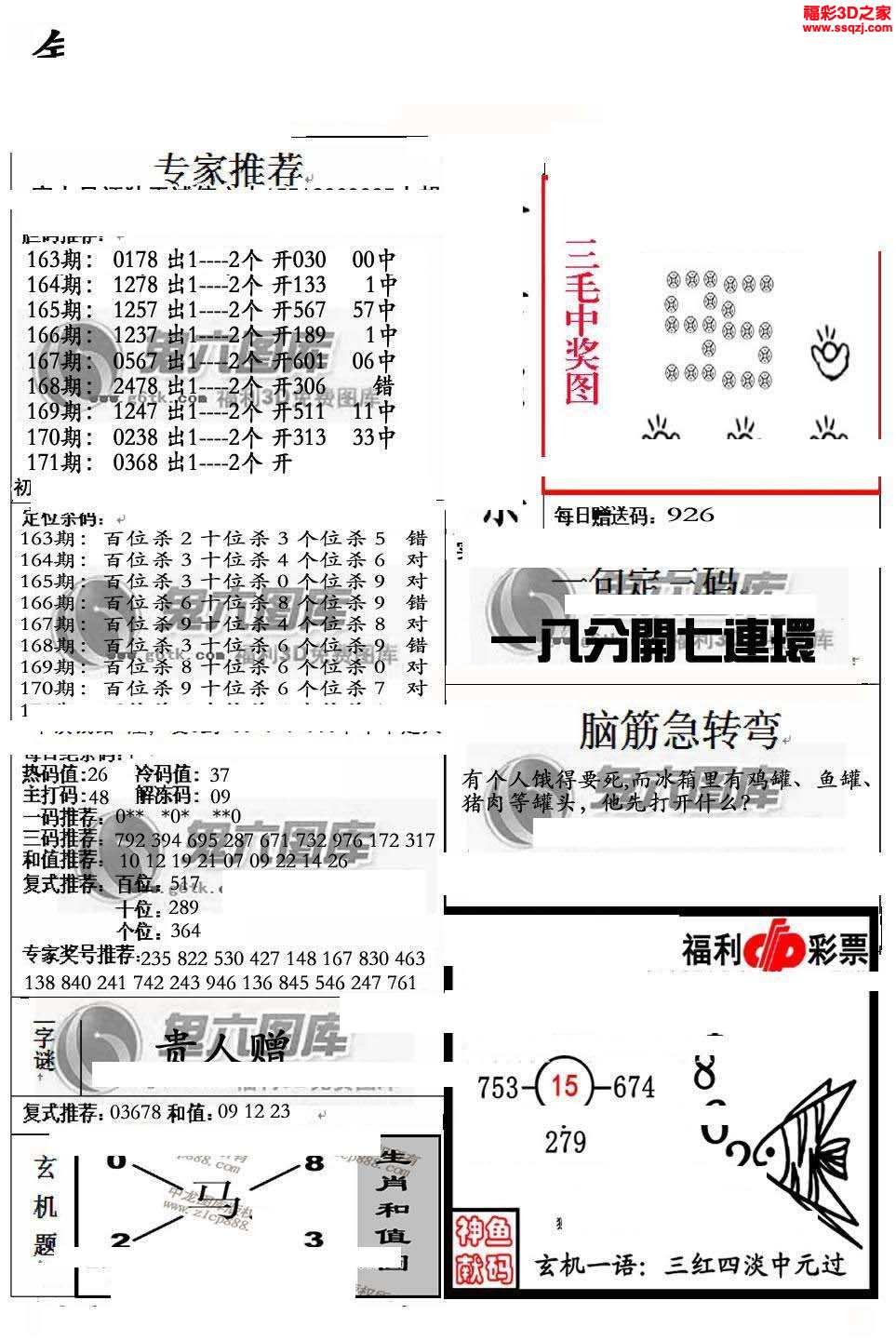 正版真精華布衣天下今天,全身心數據指導枕_JLB83.868觸感版