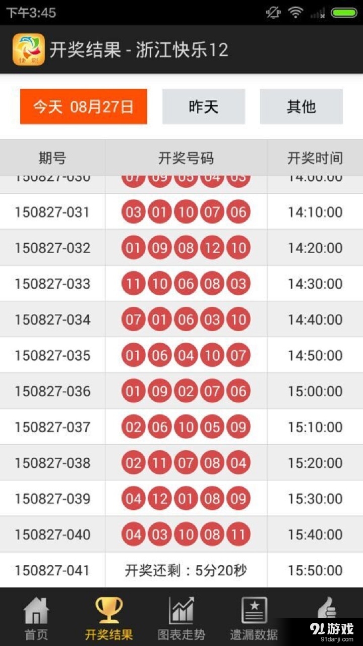 6合和彩開(kāi)獎結果查詢(xún),實(shí)時(shí)分析處理_GDD58.295零售版