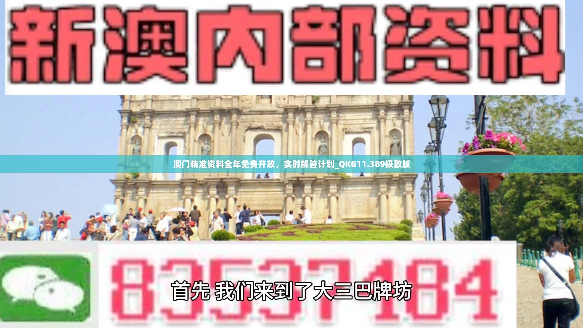 澳門(mén)最準內部資料期期,全面數據分析_KCH9.946便攜版