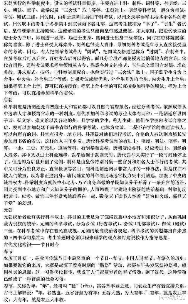 2024年正版資料免費大全最新版本亮點(diǎn)優(yōu)勢和亮點(diǎn),中國語(yǔ)言文學(xué)_QHU9.358銳意版
