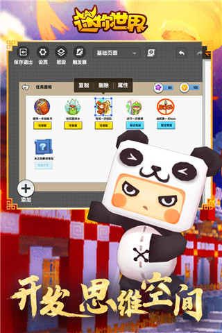 迷你世界360版最新更新，一段溫馨的探險之旅啟程