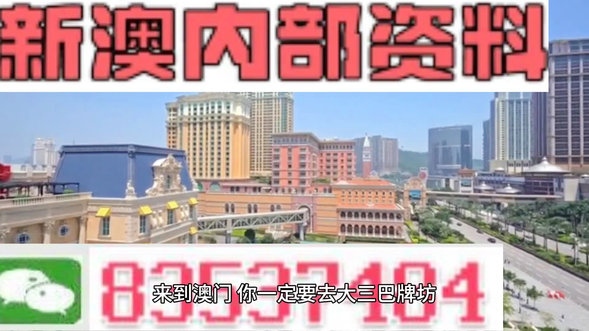 澳門(mén)內部免費資料,動(dòng)態(tài)解讀分析_FDQ83.545晴朗版