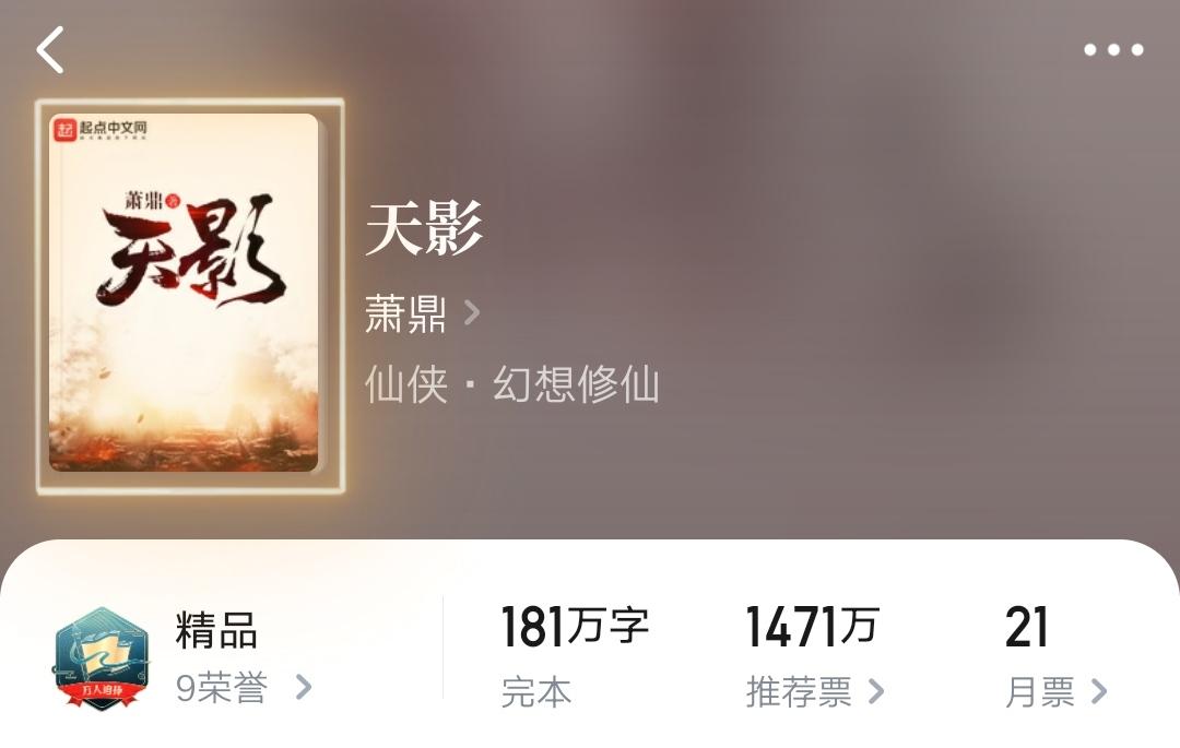 天影最新章節，自然美景之旅，探尋內心平和之地