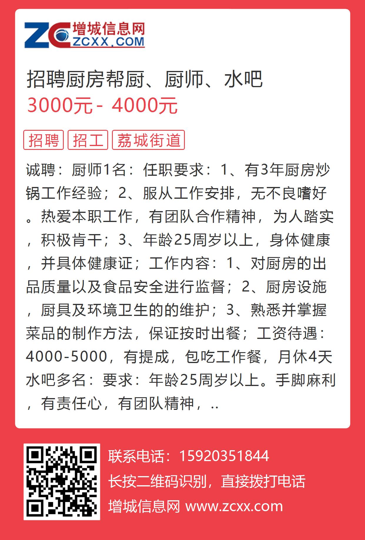 咸陽(yáng)烹飪崗位熱招，展現廚藝才華的絕佳機會(huì )！