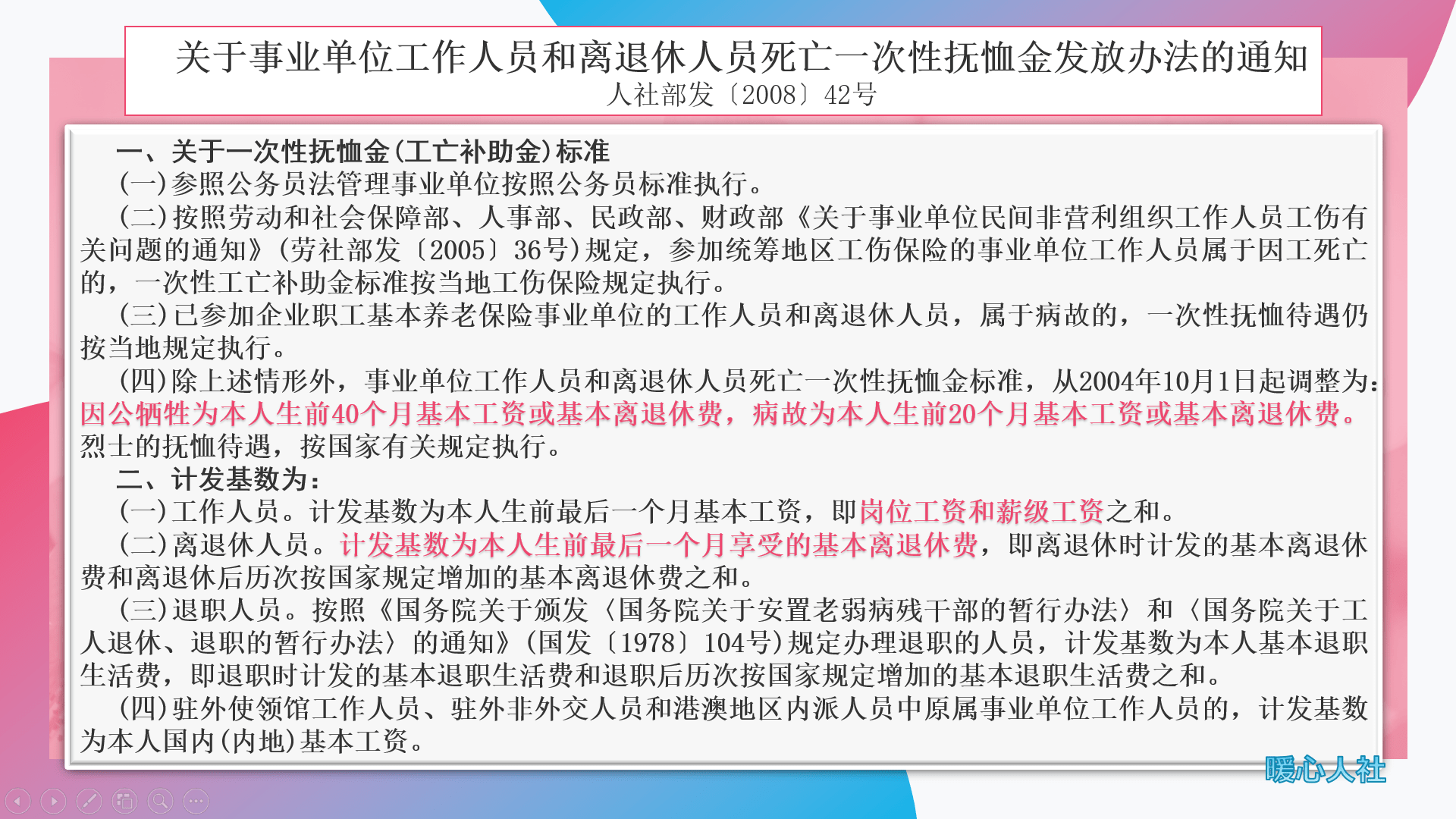 退休教師去世最新規定深度解析與觀(guān)點(diǎn)探討