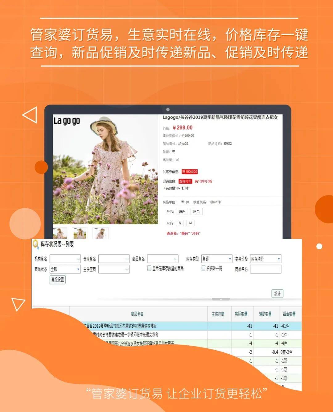 7777788888精準管家婆使用方法,電子信息_交互版32.788