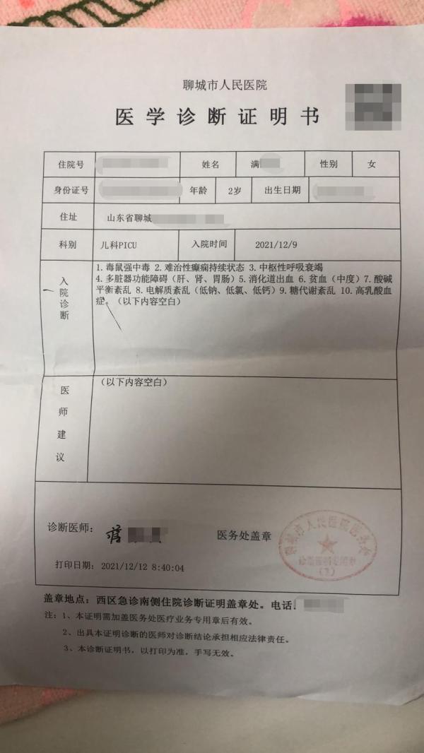 今晚9點(diǎn)30開(kāi)鼠,最新數據挖解釋明_為你版52.876
