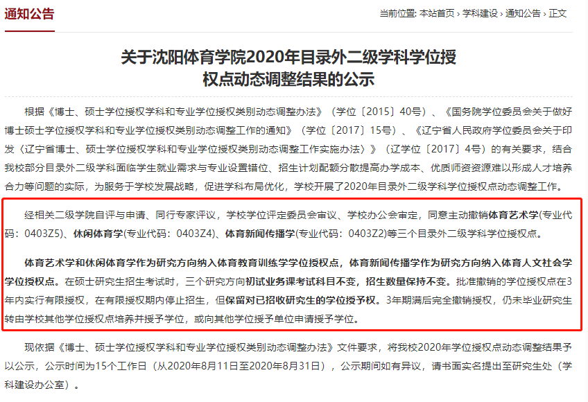 澳門(mén)研究生內部資料哪里找？,公共衛生與預防醫學(xué)_經(jīng)典版55.758