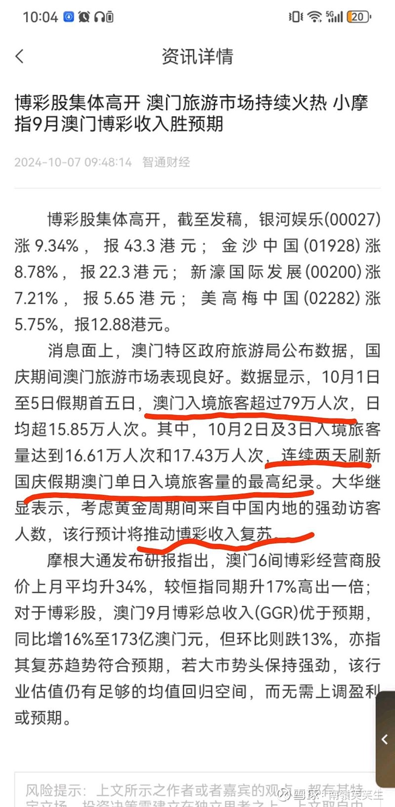 澳門(mén)彩霸王,方案優(yōu)化實(shí)施_旅行者特別版71.596